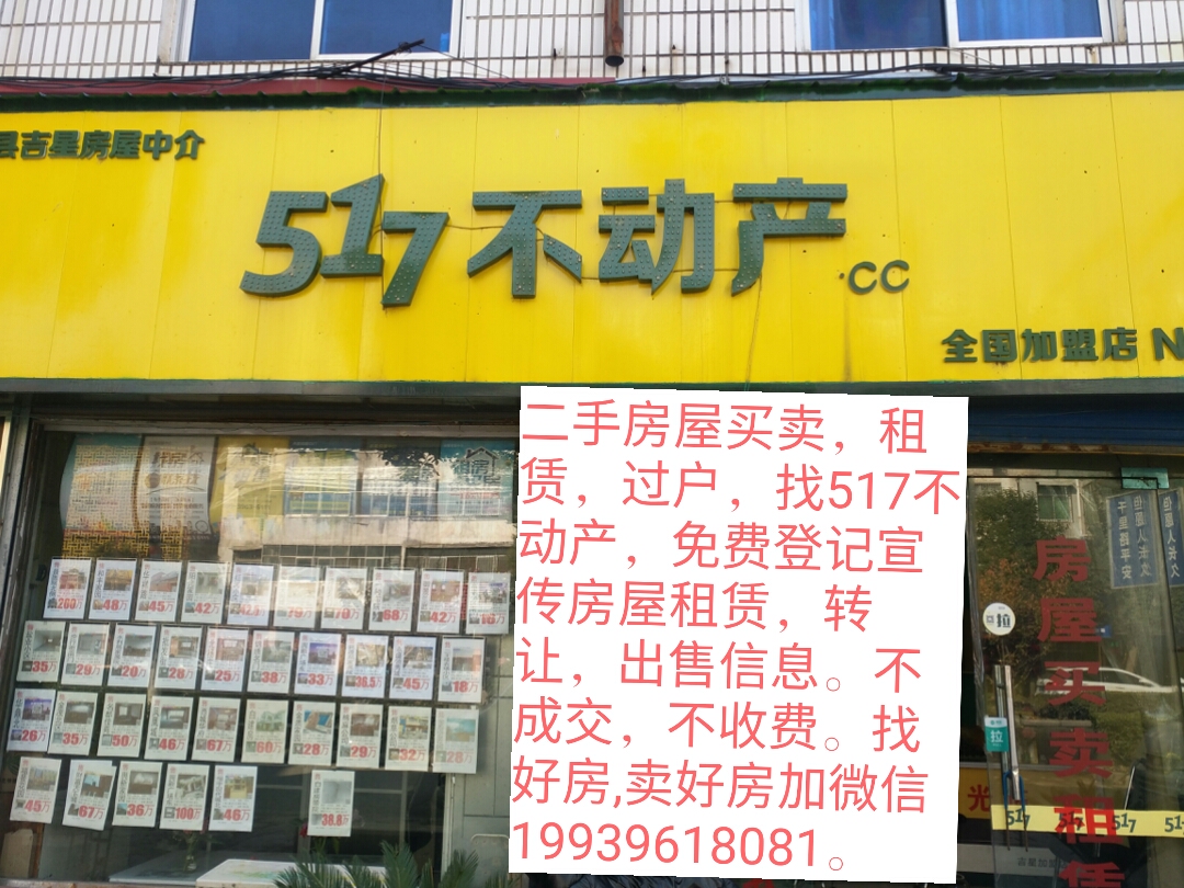 517不动产