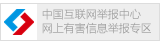 可信网站