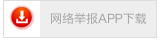 可信网站