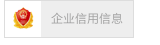 可信网站